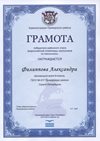 2015-2016 Филиппова Александра 8а (РО-технология)